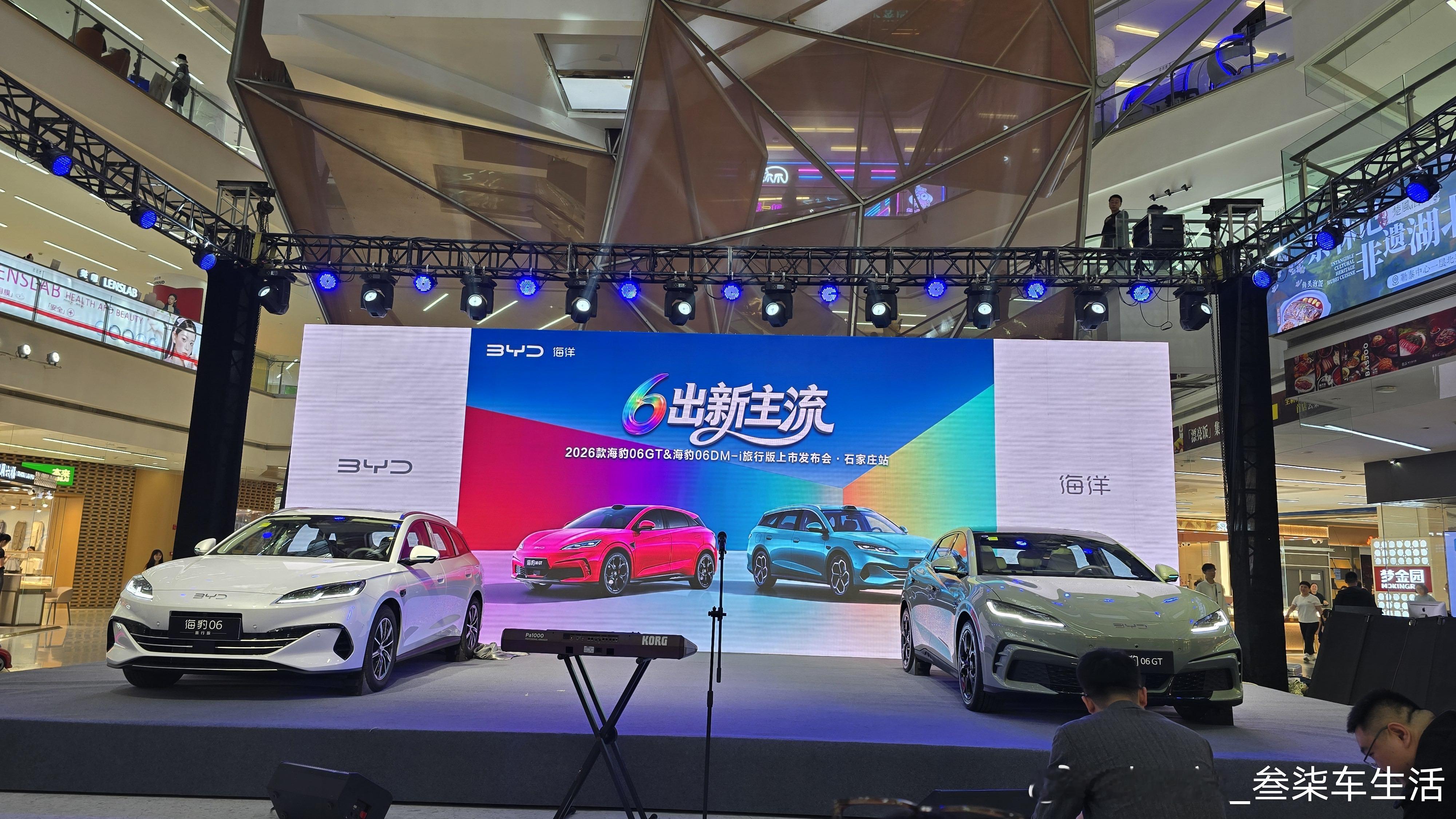 比亚迪海豹06/06GT上市发布会，石家庄站比亚迪海豹06gt