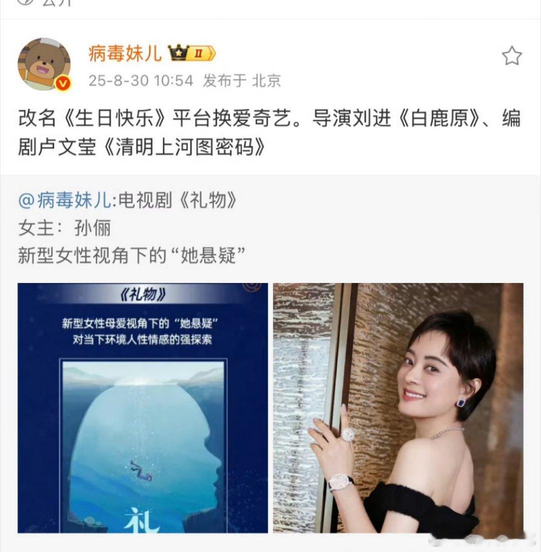 爱奇艺准备拍多少短剧啊，明星批量去拍横屏短剧，以后倒是可以拉一下谁班底好，播的好