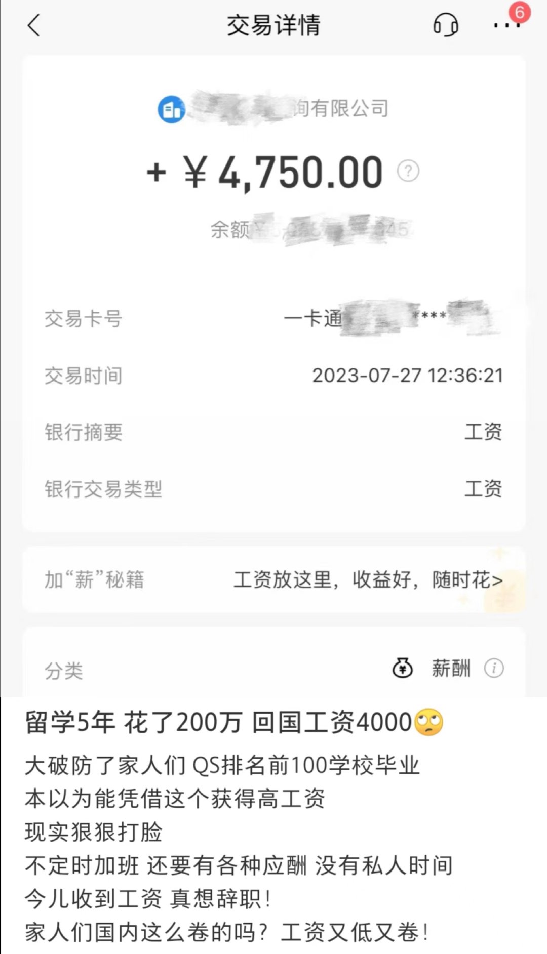 #留学花了200万回国月薪4000的落差感# 这种情况有落差感是肯定的，所以留学