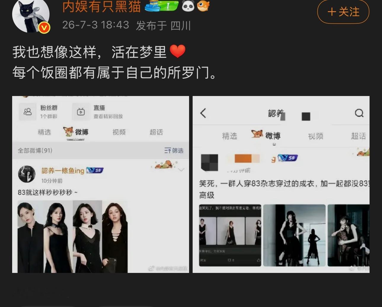 嗯嗯都怪我米不争气被柳智敏全网压，马蜂只能躲在自己蜂窝里自唱自嗨，我米什么时候能