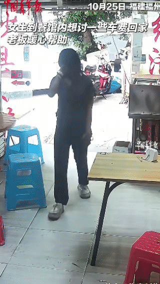 “泪目了！”福建福州，一女生从医院看完伤后，身上还差25元才能回家，她走进餐馆胆