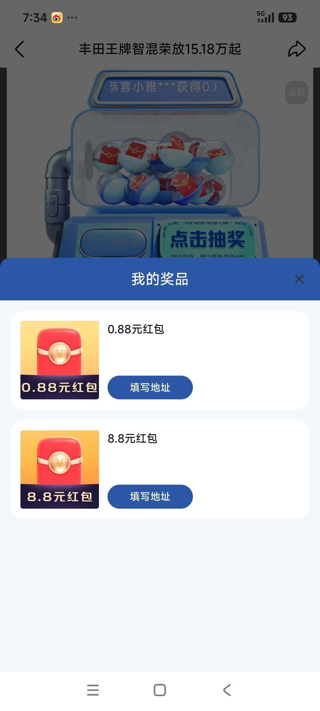 我的今日状态：😁轻松愉快
我这里的天气：☀️晴天

清晨起来看到头条活动赫然躺