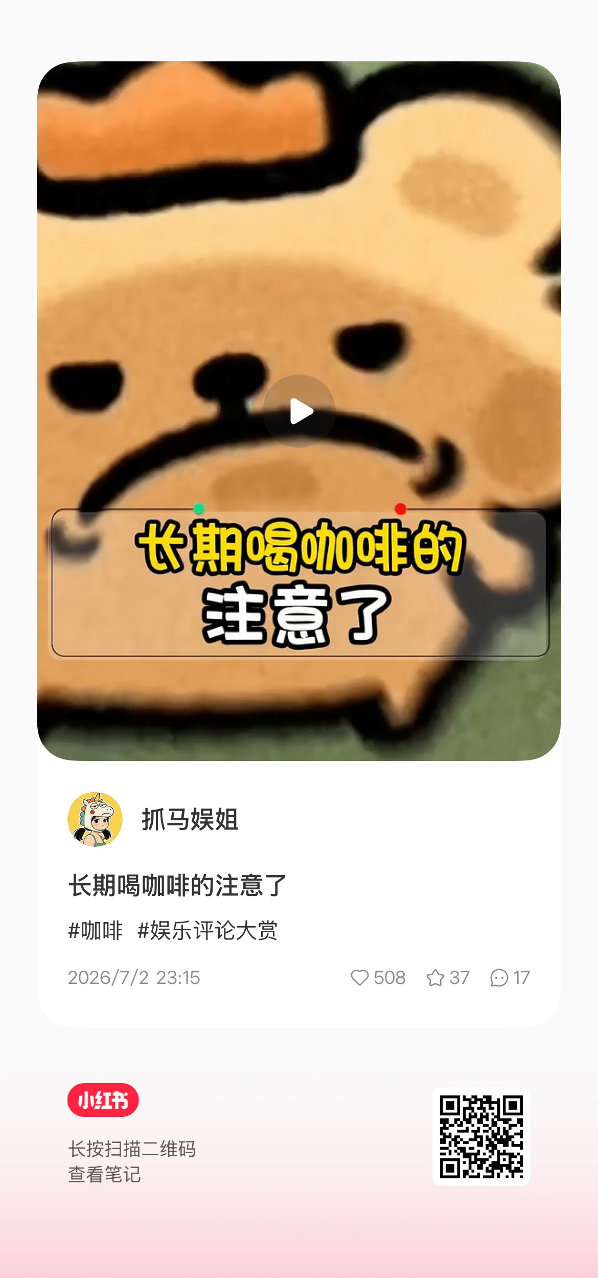 我也成了给孩子转yxh的那种雷霆父母。 