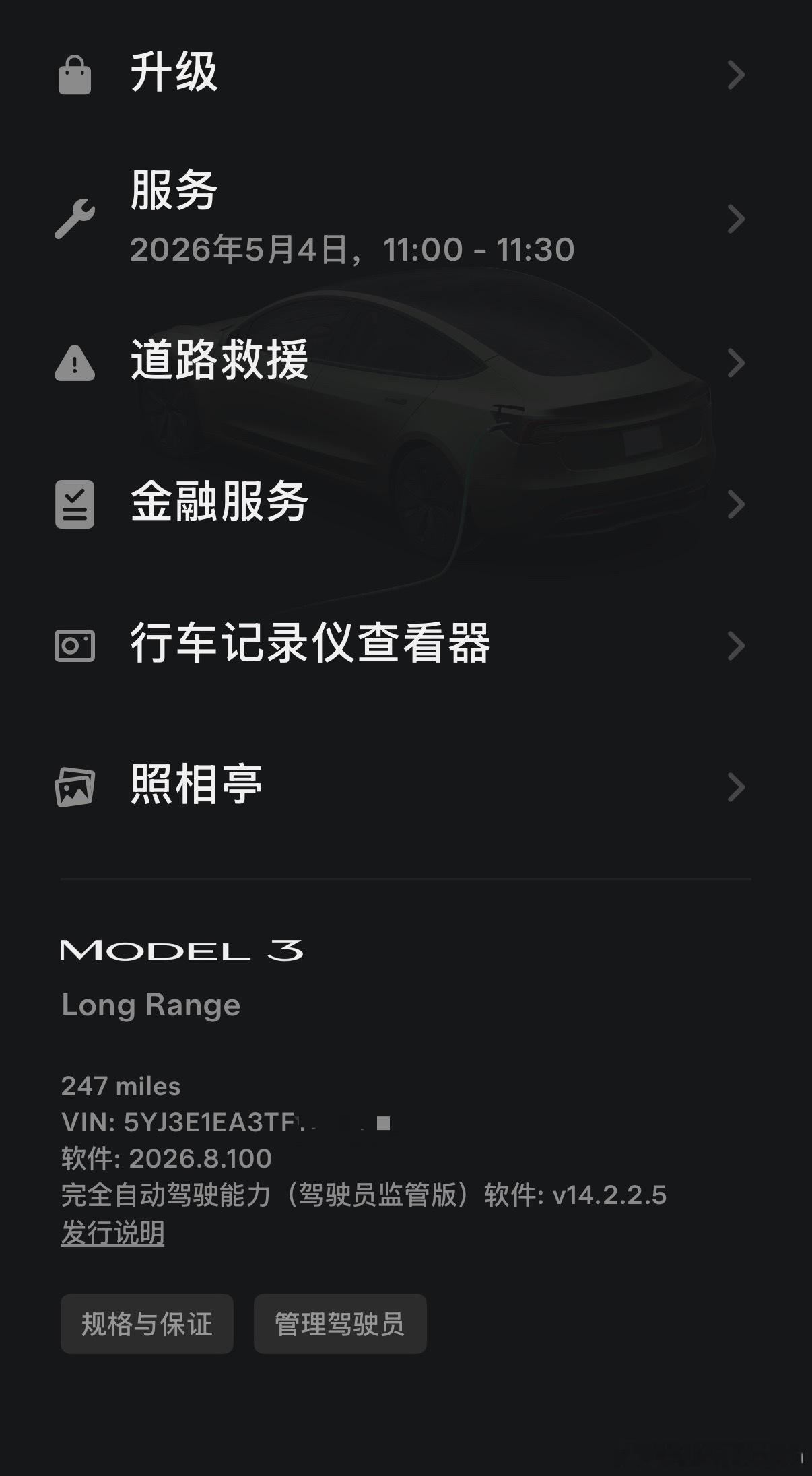 FSD v14.2确实是很牛，熟悉所有规则且驾驶平顺，天气好基本上接近于一个驾校