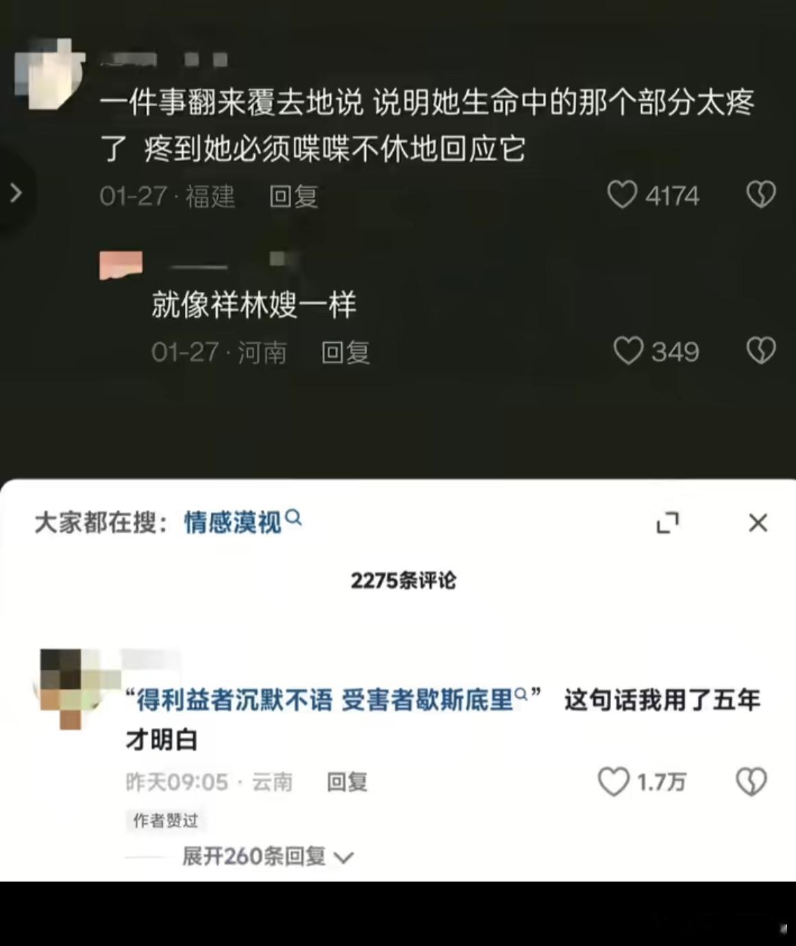 一件事翻来覆去地说 ，说明她生命中的那个部分太疼了 ，疼到她必须喋喋不休地回应它