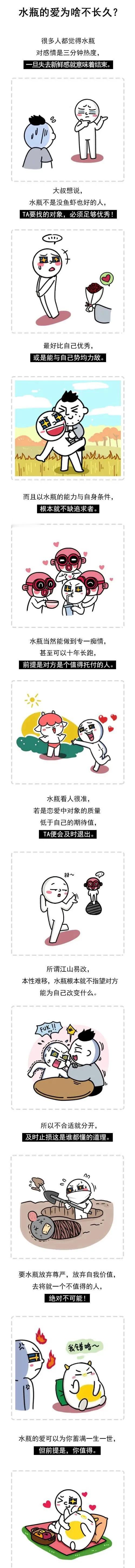 水瓶的爱为啥不长久？#水瓶女# #水瓶座#