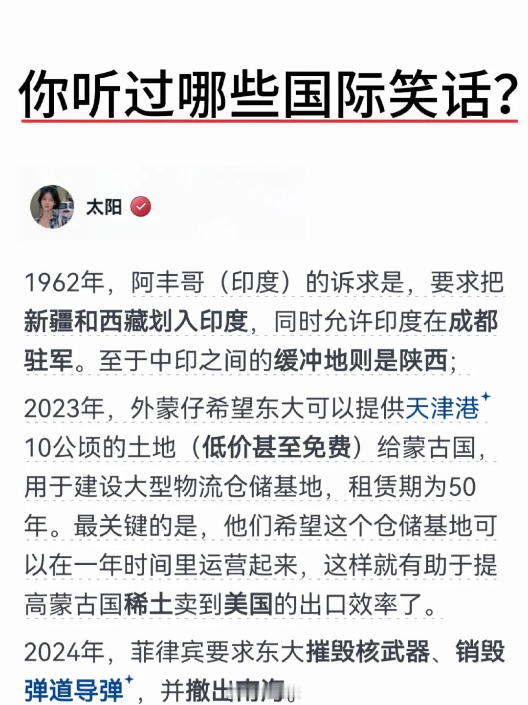 这些都是真事…还是那句话，当中国只有1艘航母，中国就是亚太和平的破坏者，当中国拥