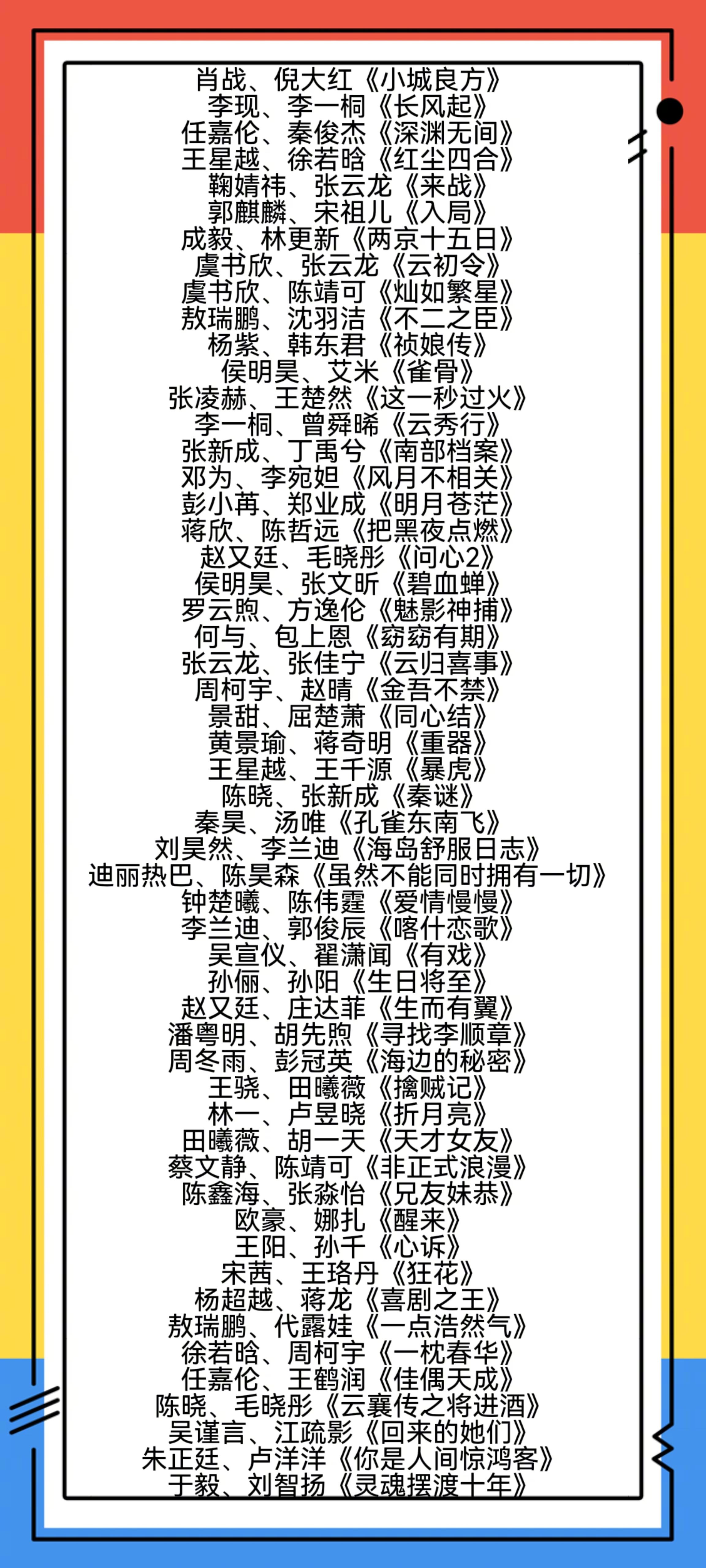 4.20号爱奇艺春季悦享会新剧+招商双料盛宴👇🏻 