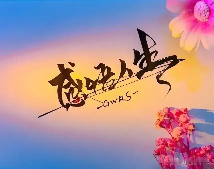人老了，最顶级的福报！
一是寿长，起码九十左右；
二是体健，能自理，不拖累人；