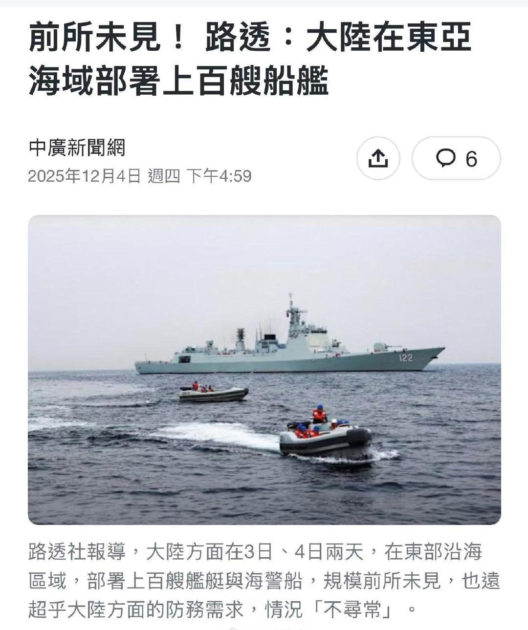 船多了总要有地方开会的 ​​​