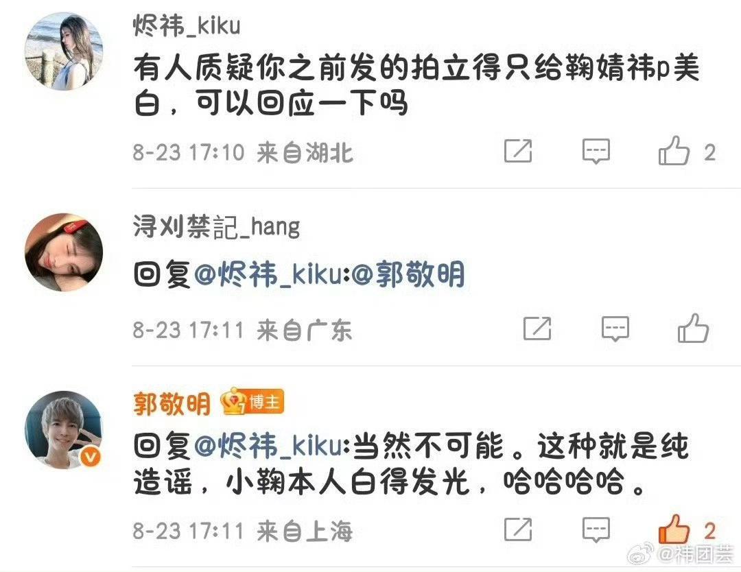 月鳞绮纪四位主演直播生图 郭敬明导演已亲自认证，鞠婧祎本人为天生冷白皮、白到发光