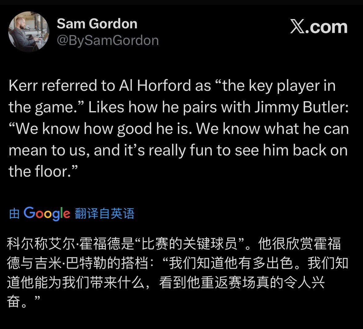 科尔很喜欢巴特勒和霍福德搭档上场，赞霍福德为“关键先生”“我们知道他有多出色。我