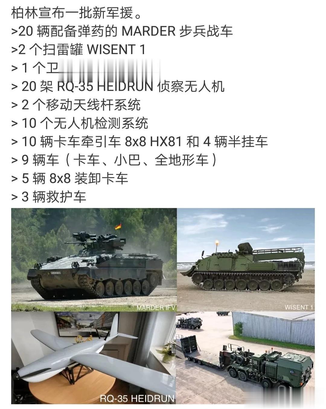 乌克兰战争打了快两年了，西方的武器援助再也没有之前扭扭捏捏的姿态了，现在说提供什