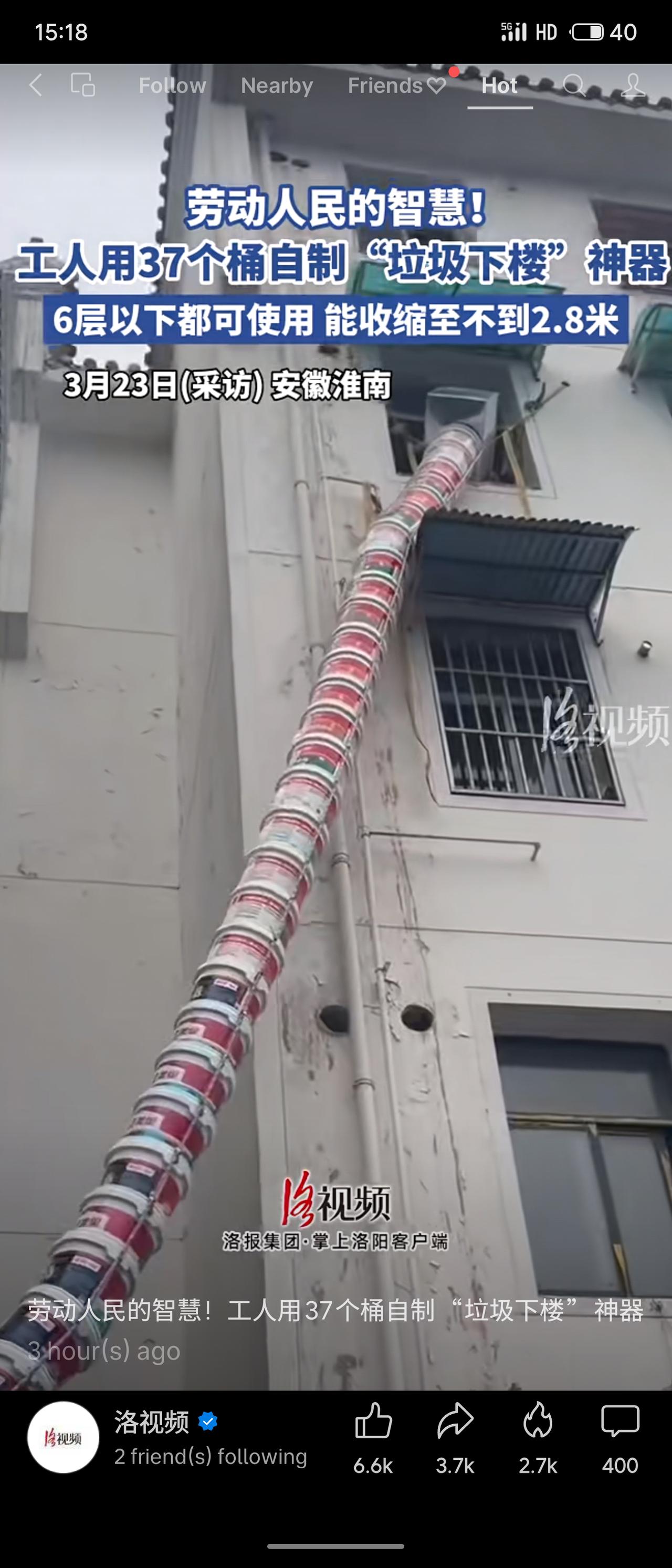 安徽淮南工人用37个桶自制“建筑垃圾下楼”神器，适用于6层以下建筑，可收缩至不到