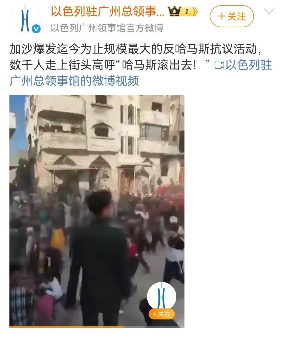 什么情况？反了？加沙民众开始跟哈马斯势不两立了？哈马斯不存在了，或许加沙就能和平