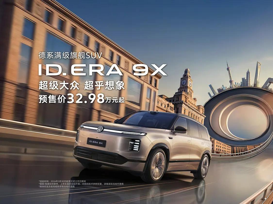 当大众把1.5T的发动机当做增程器放到汽车上时，说明一个时代已经结束了

国内新