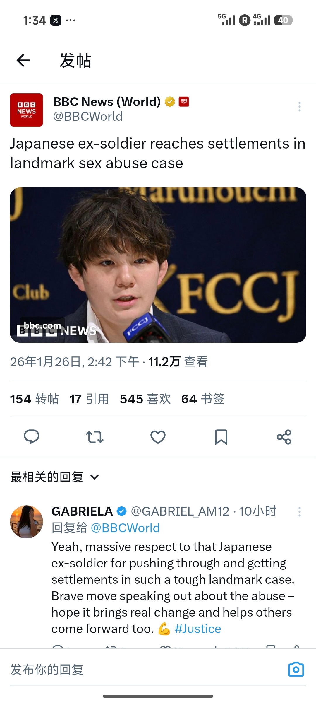 女生在自卫队服役期间，遭受多名上司以及同僚集体猥亵，上诉无门。最终通过自媒体实名