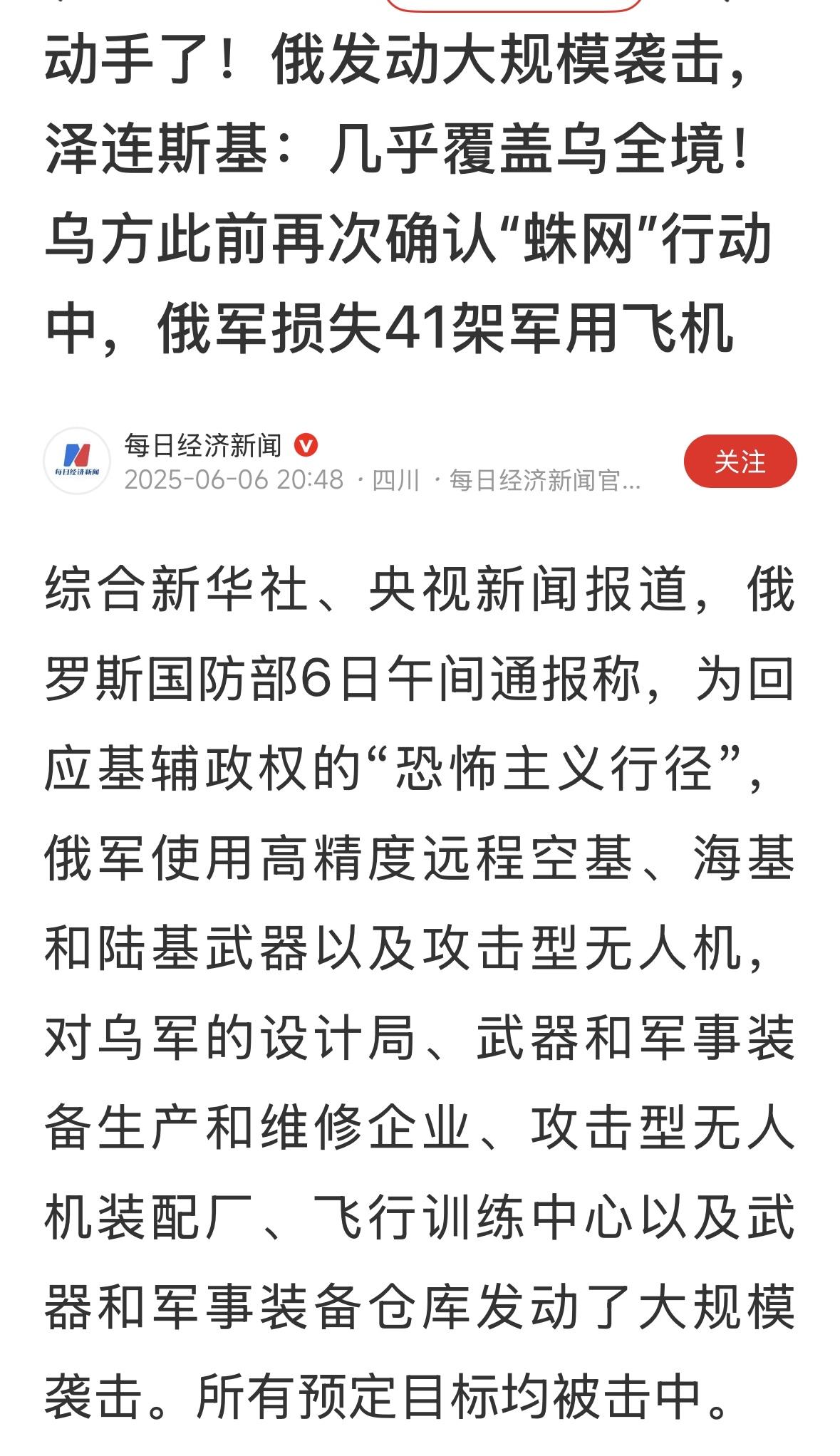 看来，损失41架军机，和军火库的爆炸，没有对俄罗斯的军事力量造成严重冲击。