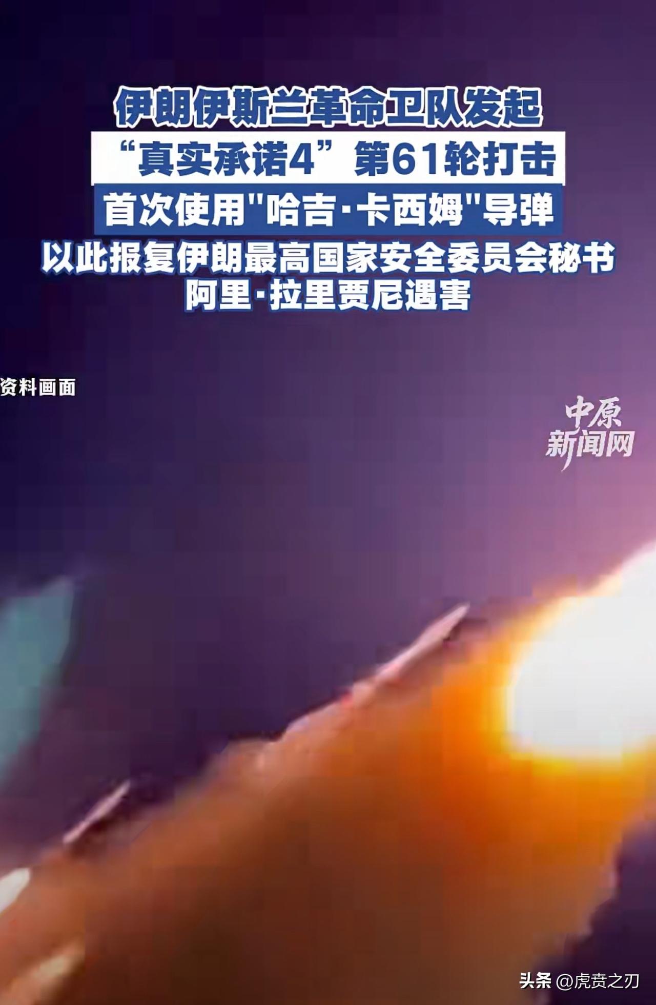 伊朗伊斯兰革命卫队已经忍无可忍了，只有疯狂报复，为伊朗最高国家安全委员会秘书阿里