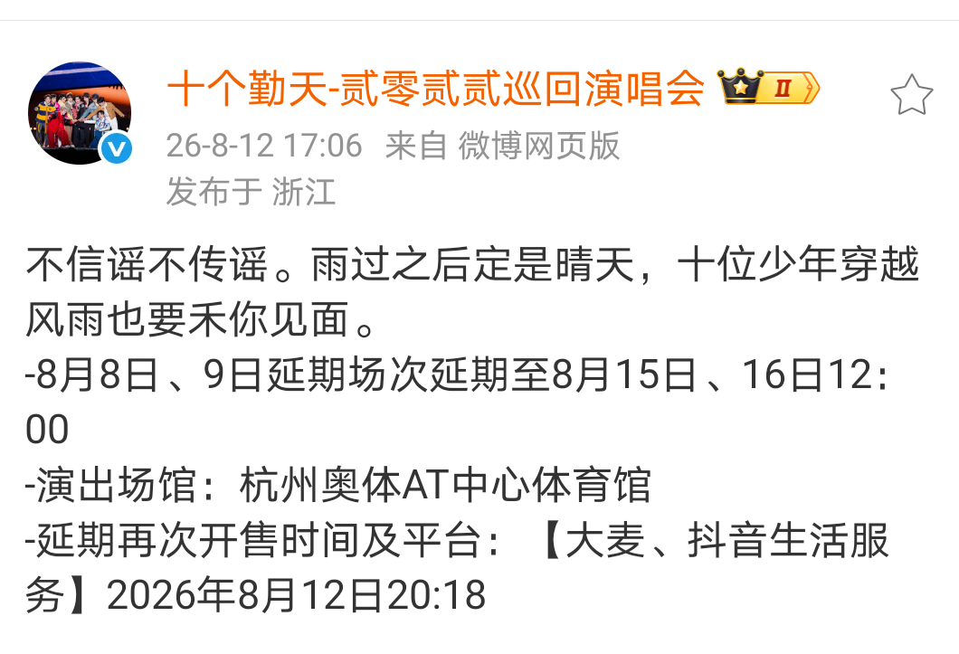 十个勤天十个勤天贰零贰贰巡回演唱会 ㊗️想去的姐妹都有票十个勤天的演唱会都顺顺利