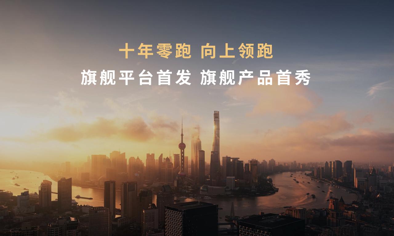 凭什么零跑旗舰D平台可以带来堪比百万级豪车的价值感？技术、供应链缺一不可！
 