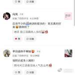 江语晨 留下不管线下路演还是线下见面会，江语晨都拥有充足人气，线上直播相关消费数