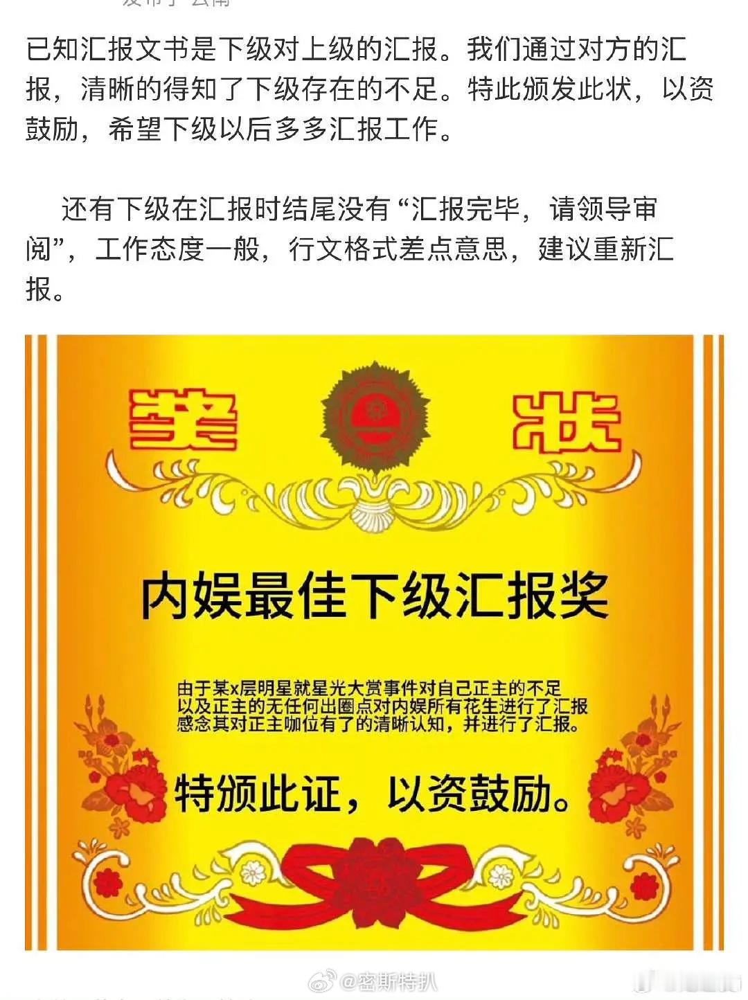 陈都灵的粉丝给谁家做的奖状啊，没看懂😧 