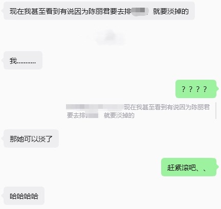 确定是粉丝？慢走不送👋 