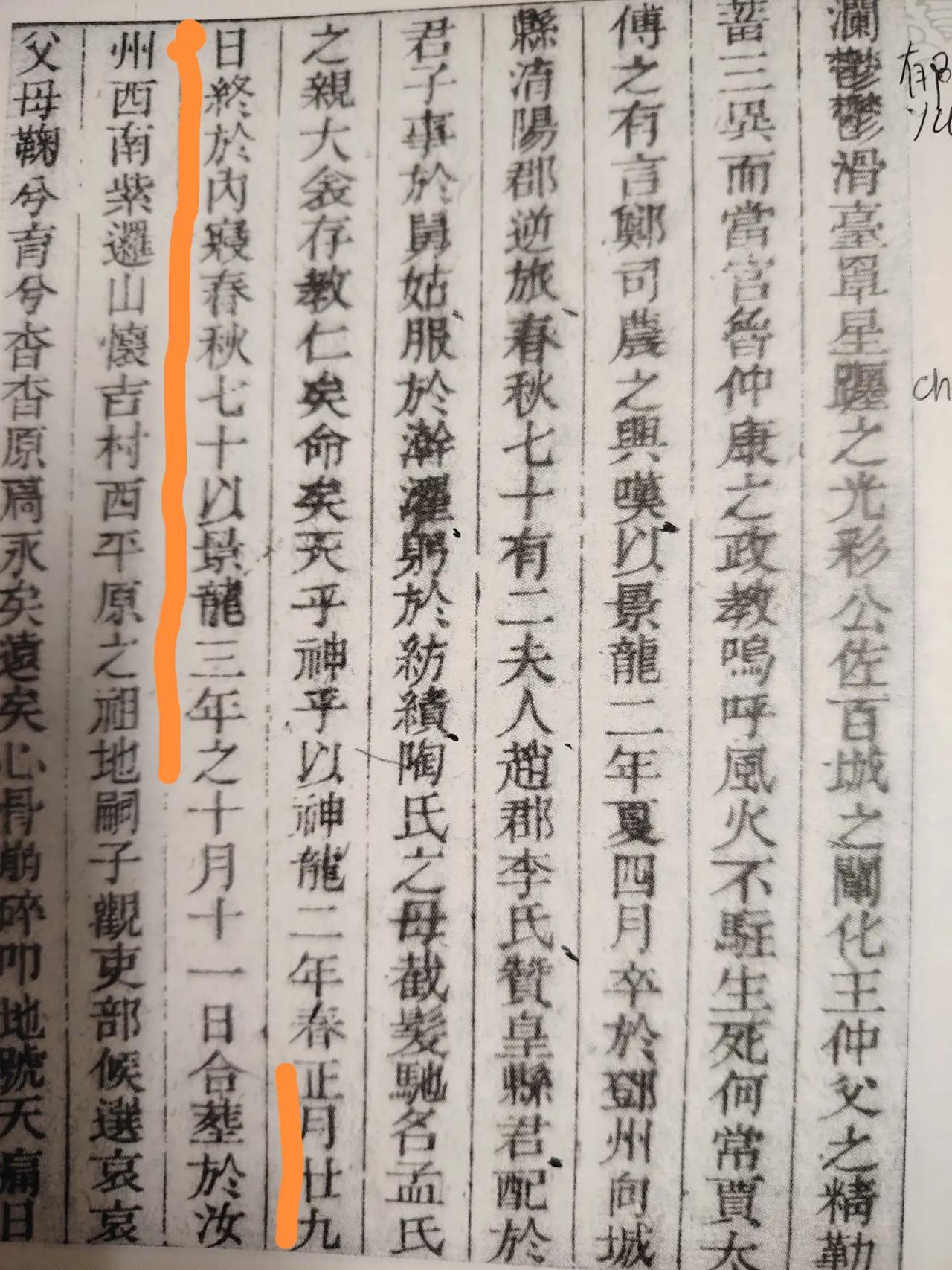 紫逻山怀吉村西平原是魏家墓地