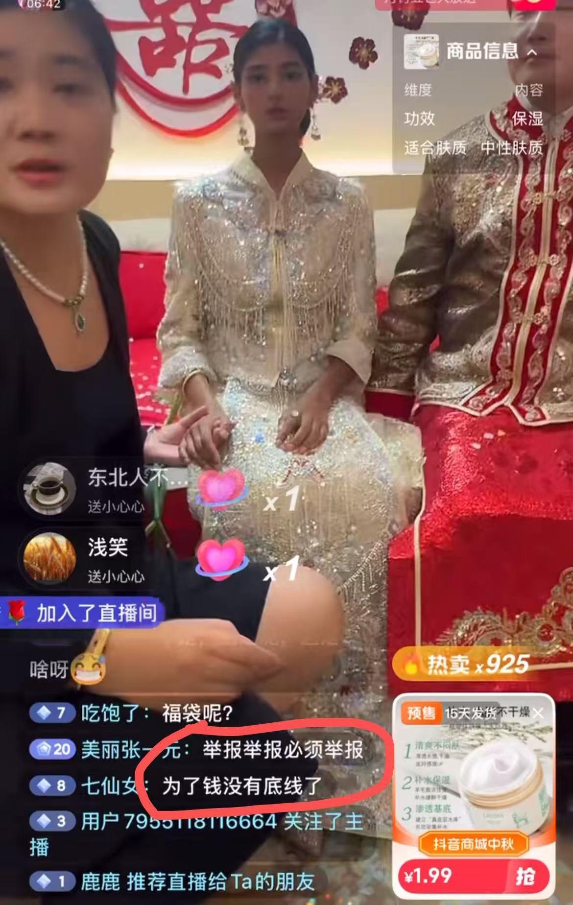 婚礼变直播带货现场了？
小黑妮是巴基斯坦人，从小被河南夫妇收养，在河南农村长大，