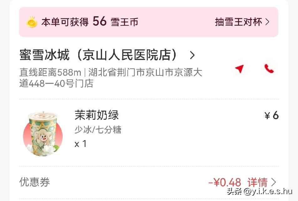 蜜雪家的茉莉奶绿真的很上头，越喝越想喝