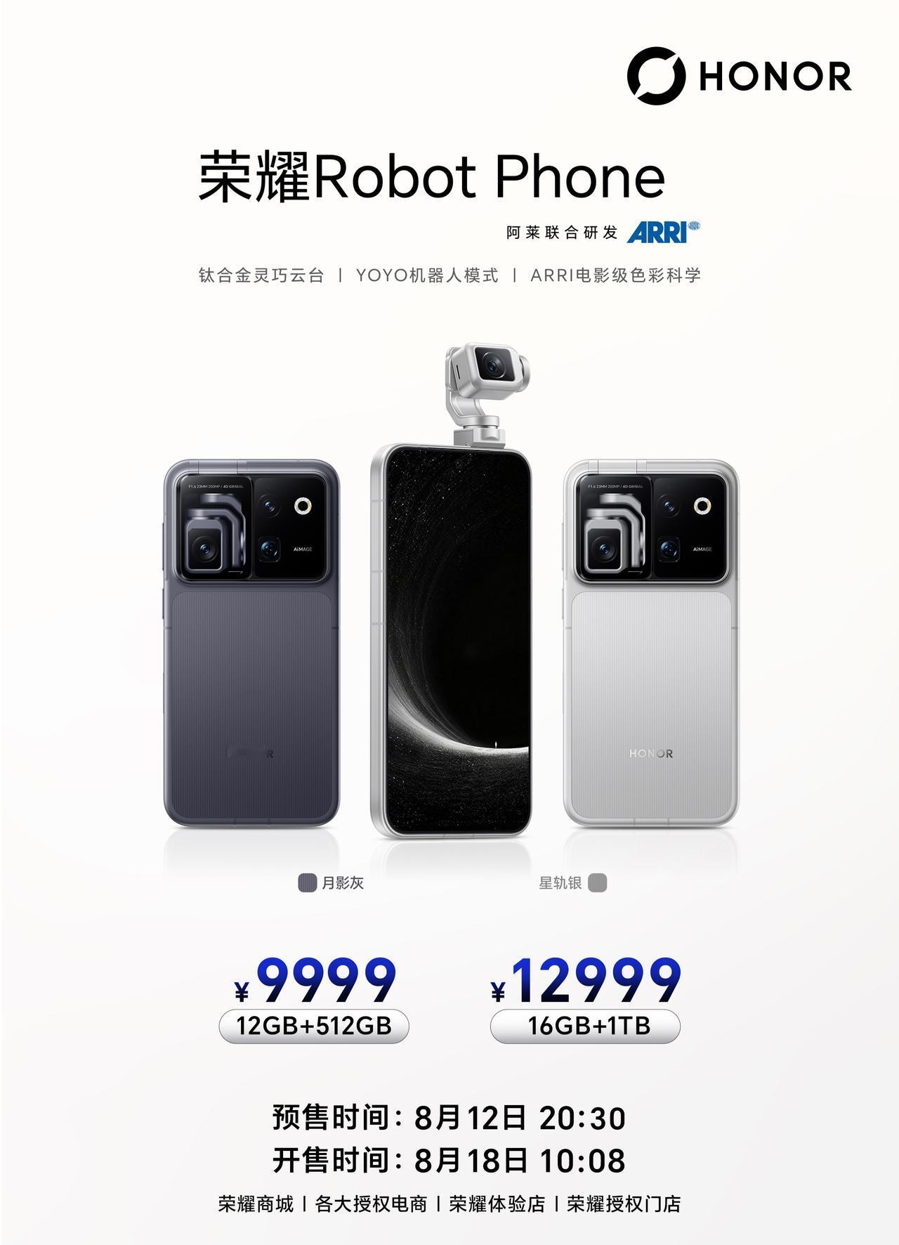 荣耀Robot Phone价格来了，你不服真的不行！
先来看价格：
12+512