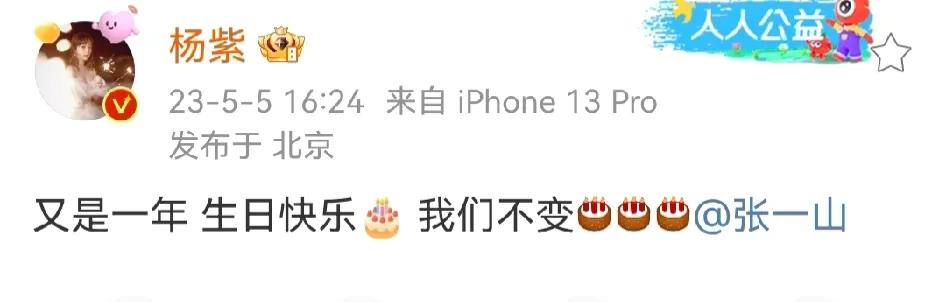 杨紫张一山真的好般配啊！青梅竹马，知根知底，门当户对，而且都是一线明星，身家也差