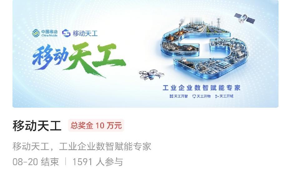 下午看见一位友友留言，移动又来新征文了，当时太困了只想睡觉，睡醒了一看已经有10