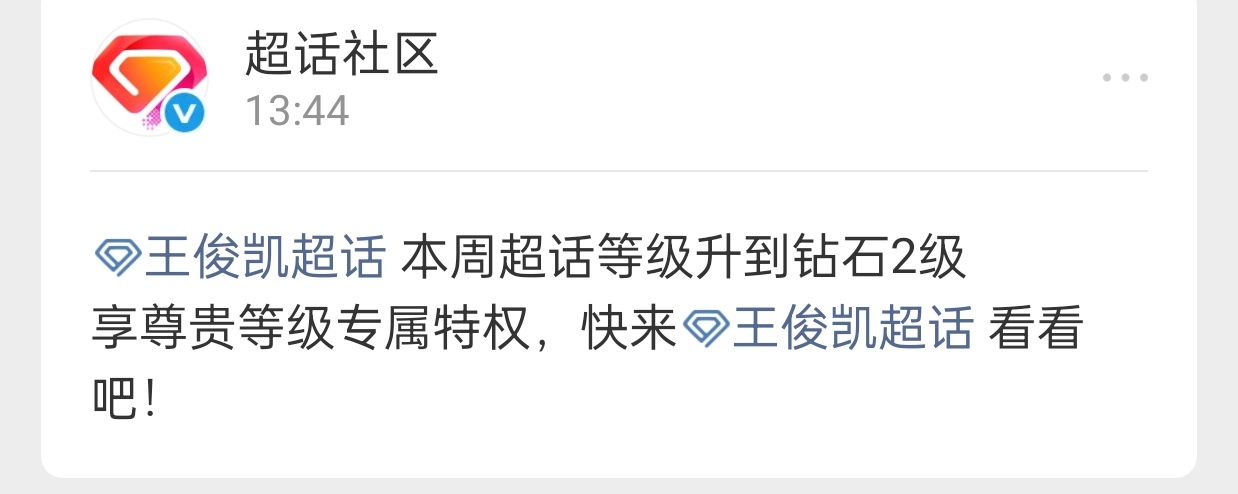 钻2了呀~ 