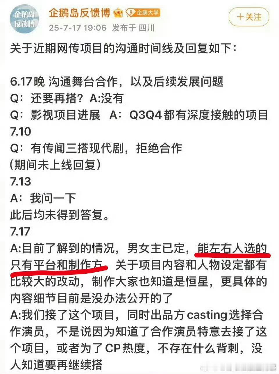 翟潇闻对接回应和吴宣仪合作三搭，应该是确认会合作了。合作过再搭配其实也有基础，而