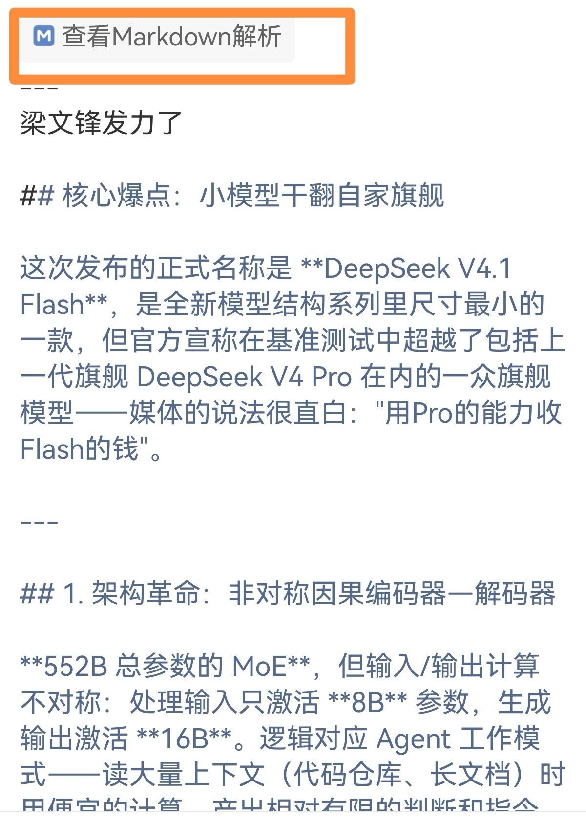 渣浪微博的技术真心不行，要么就是懒。这个玩意不能做成主动自动解析么。浏览网页难道