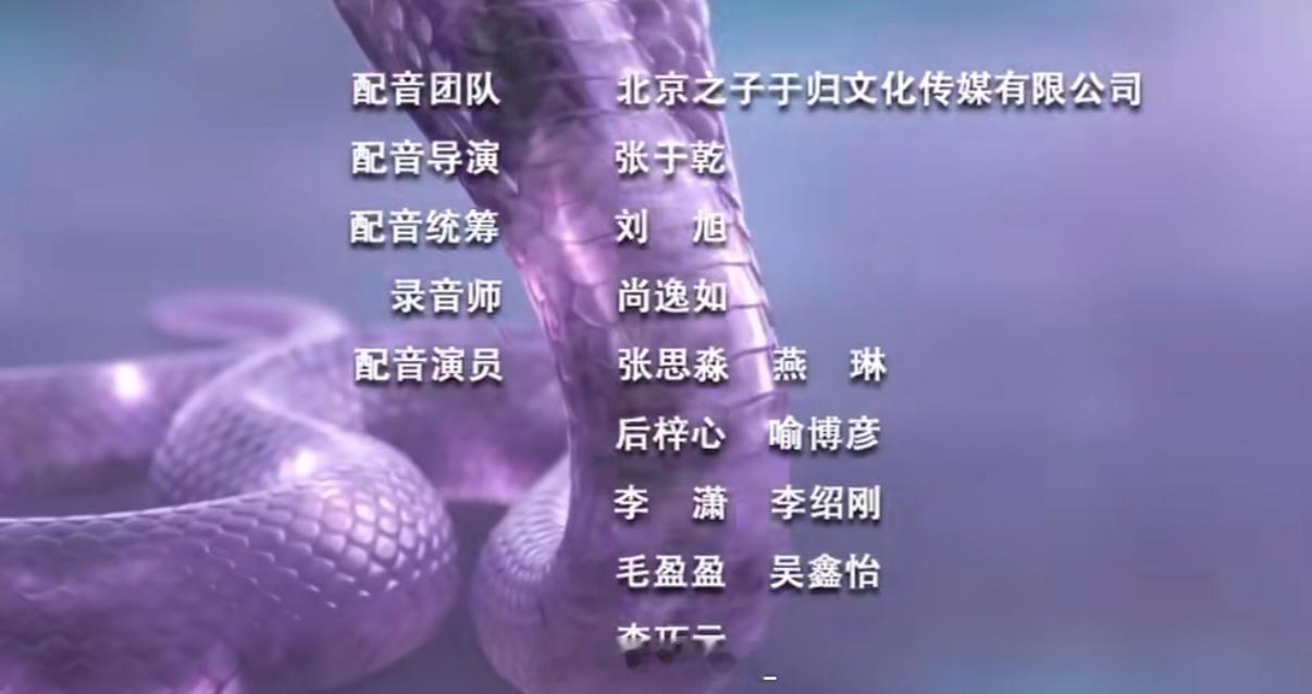 短剧碎月缚 配音导演：张于乾配音演员：张思淼、燕琳、后梓心、喻博彦、李潇、李绍刚