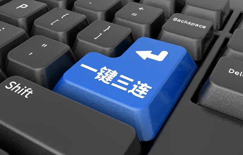 最近，“三通一达”这个词火爆网络，看了半天也没搞懂是什么意思。

而且，这个词出