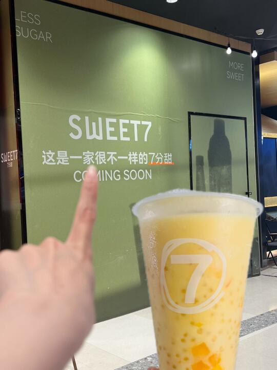 什么？7分甜变绿了？？？？