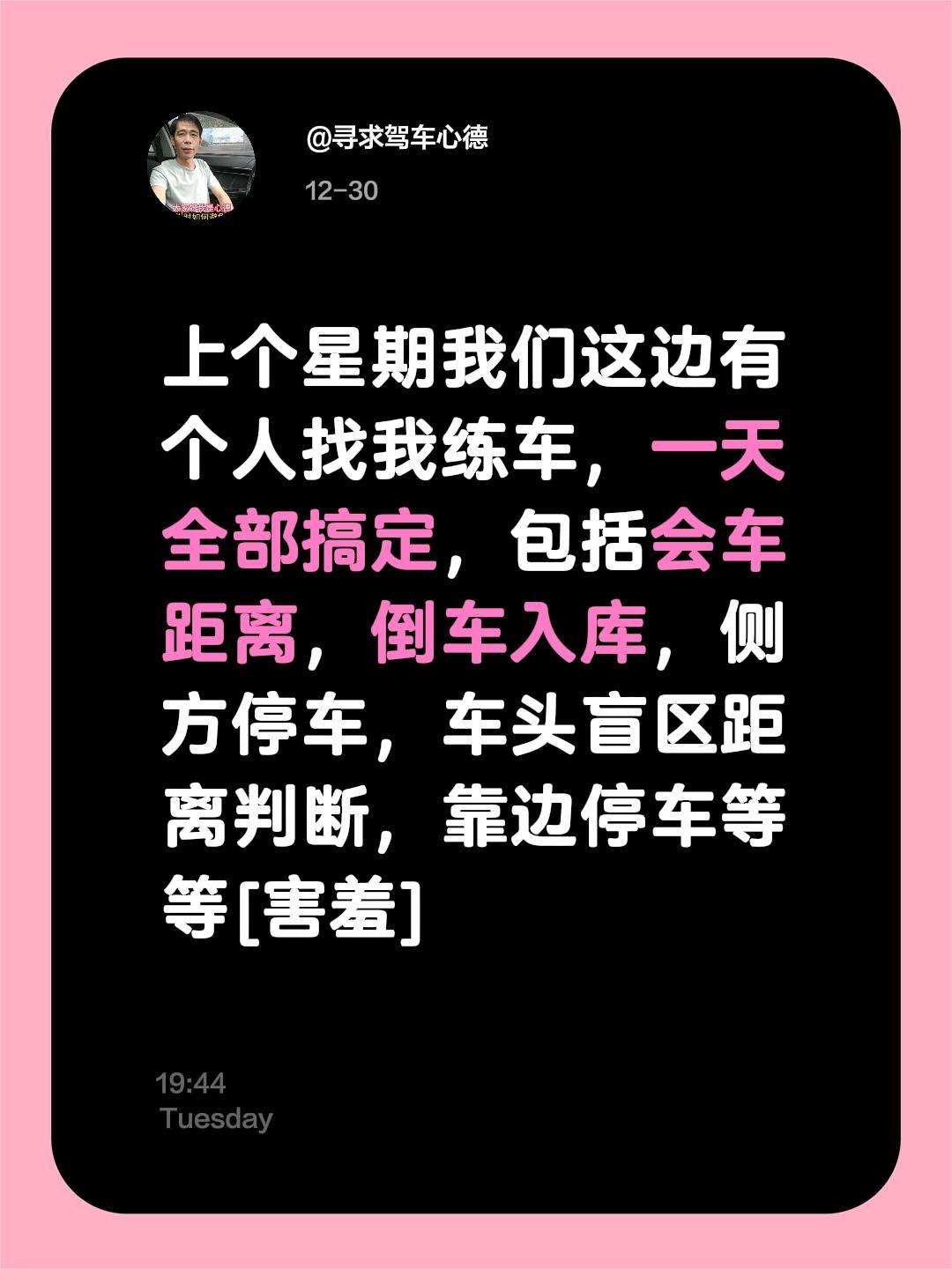 我的陪练日程，内容，目标！我回复了 的评论： 上个星期我们这边有个人找...