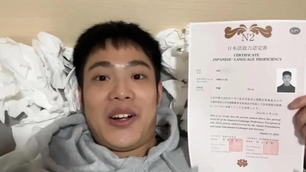 台湾男子看4545支日本AV通过了日语N2考试