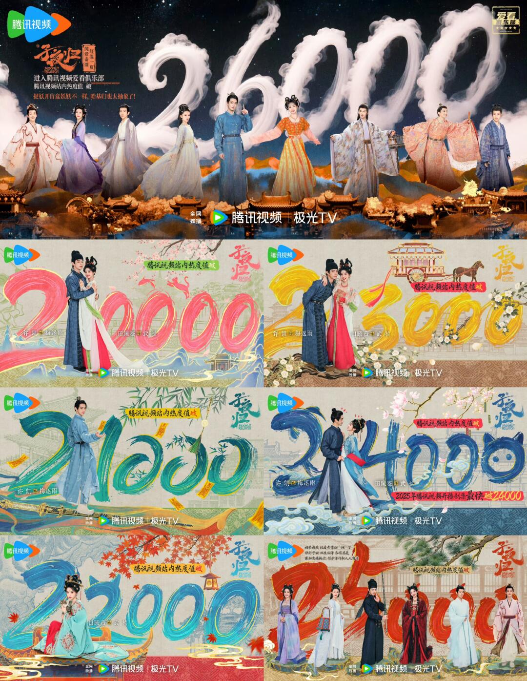 子夜归是不是破不了27000了