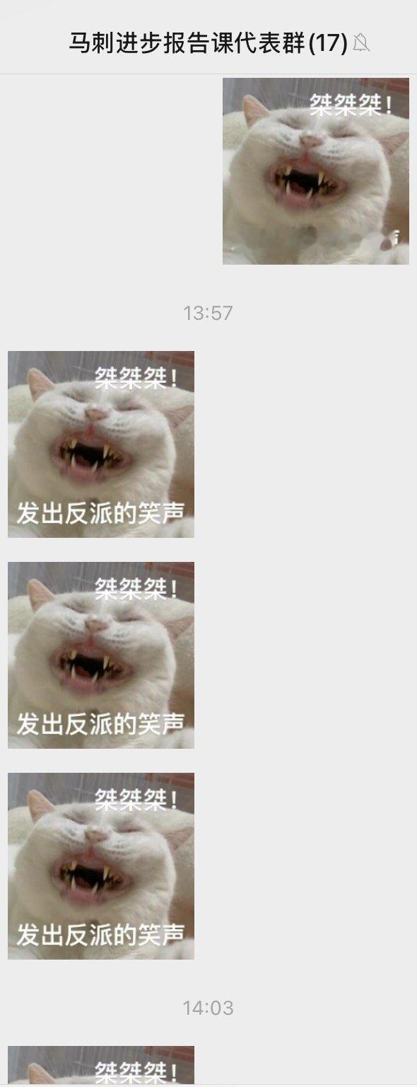 群现状“请问桀桀怪笑是怎么样的一个声音”马刺