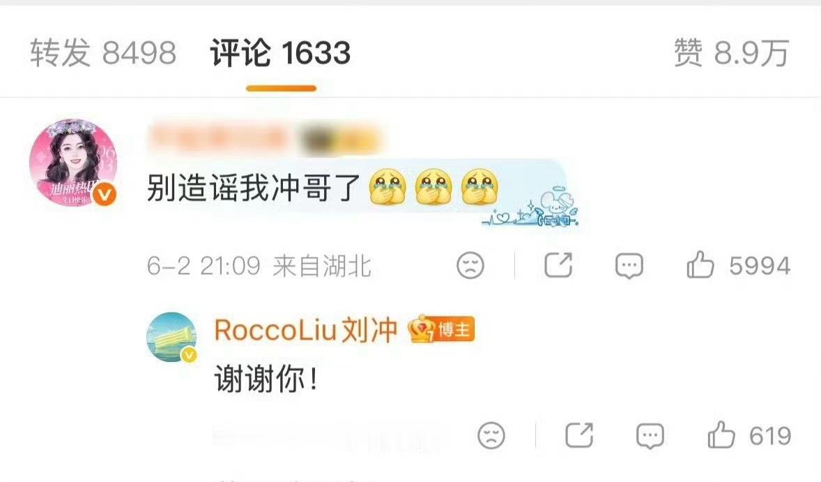 刘冲回复了迪丽热巴粉丝，粉丝已经期待刘冲和迪丽热巴合作了！迪丽热巴抹胸刺绣高定刘