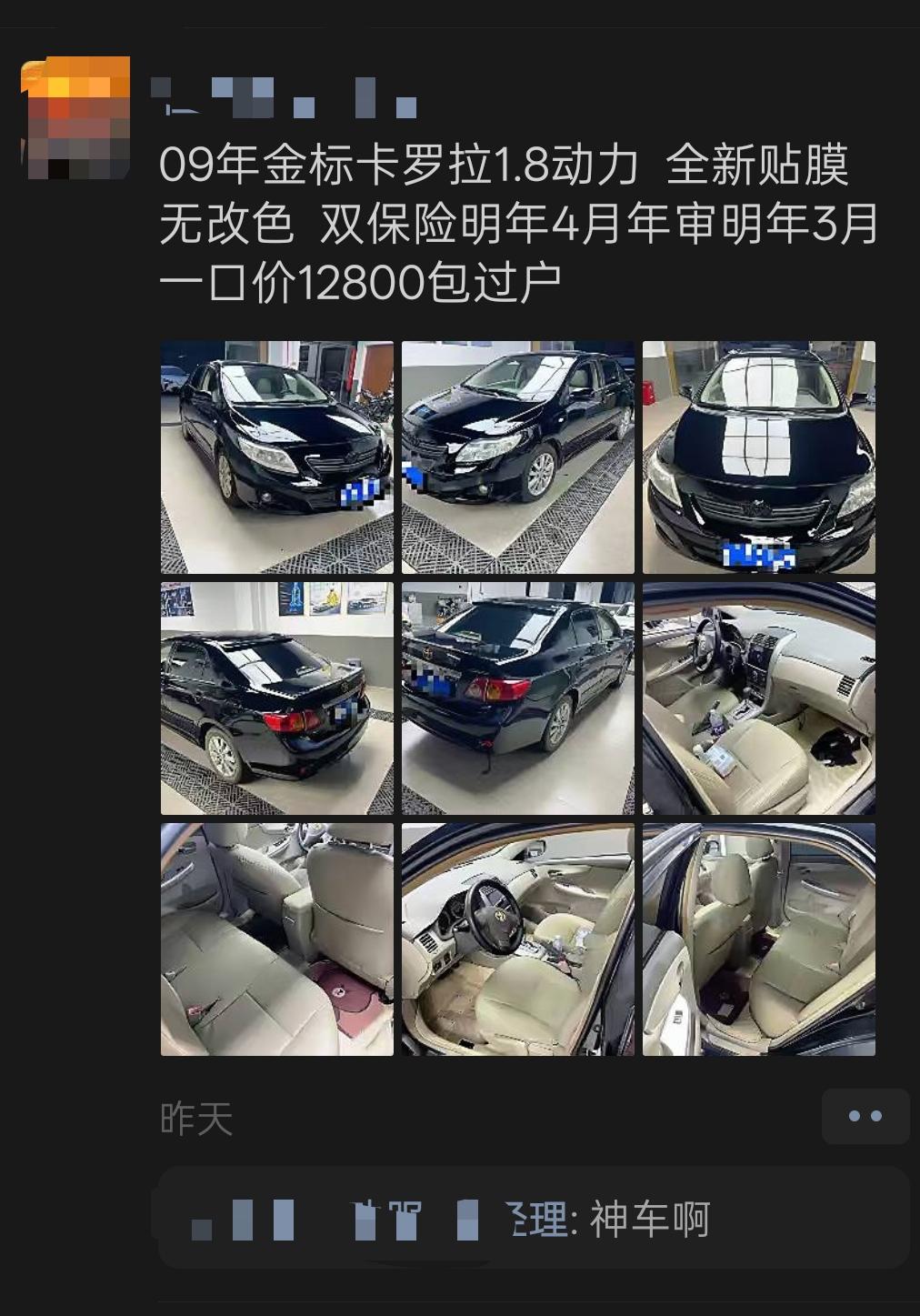 看到这条朋友圈我笑了，究竟是什么情怀，才会愿意花13000块钱，去买这台被糟蹋了