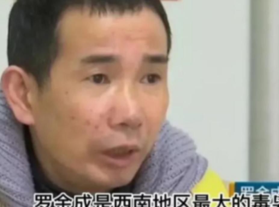 他是四川大“毒枭 ”，良心带货，每月贩毒160斤，被抓后警察竟发现他卖的都是冰糖