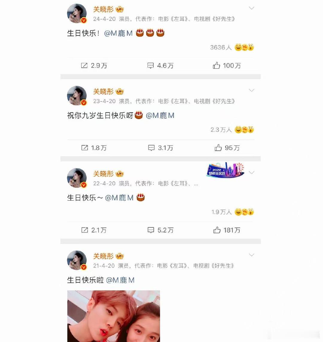 关晓彤从22年开始生日祝福不配图关晓彤鹿晗分别从22年和21年开始生日祝福都不配