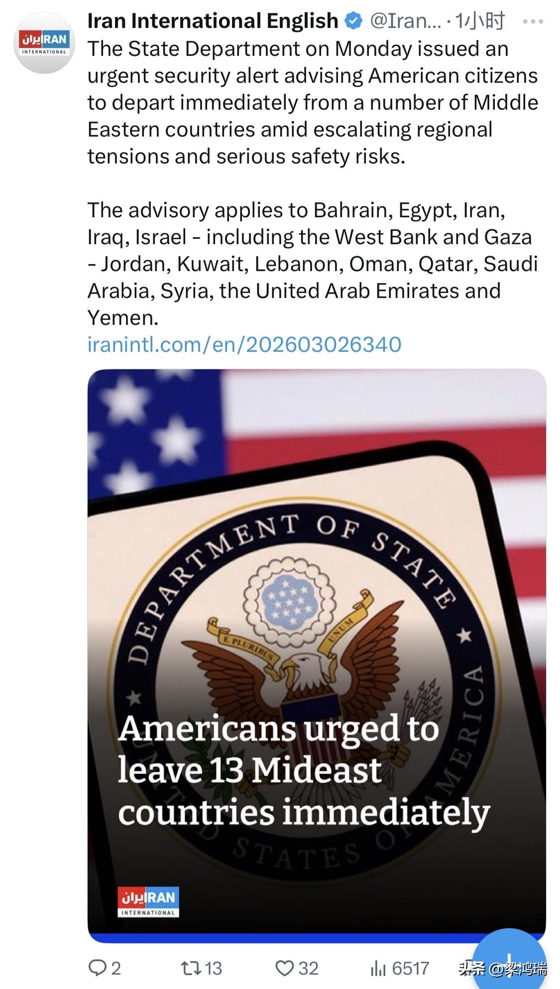 周一，美国国务院发布紧急安全警报，建议美国公民立即离开多个中东国家，因为地区紧张