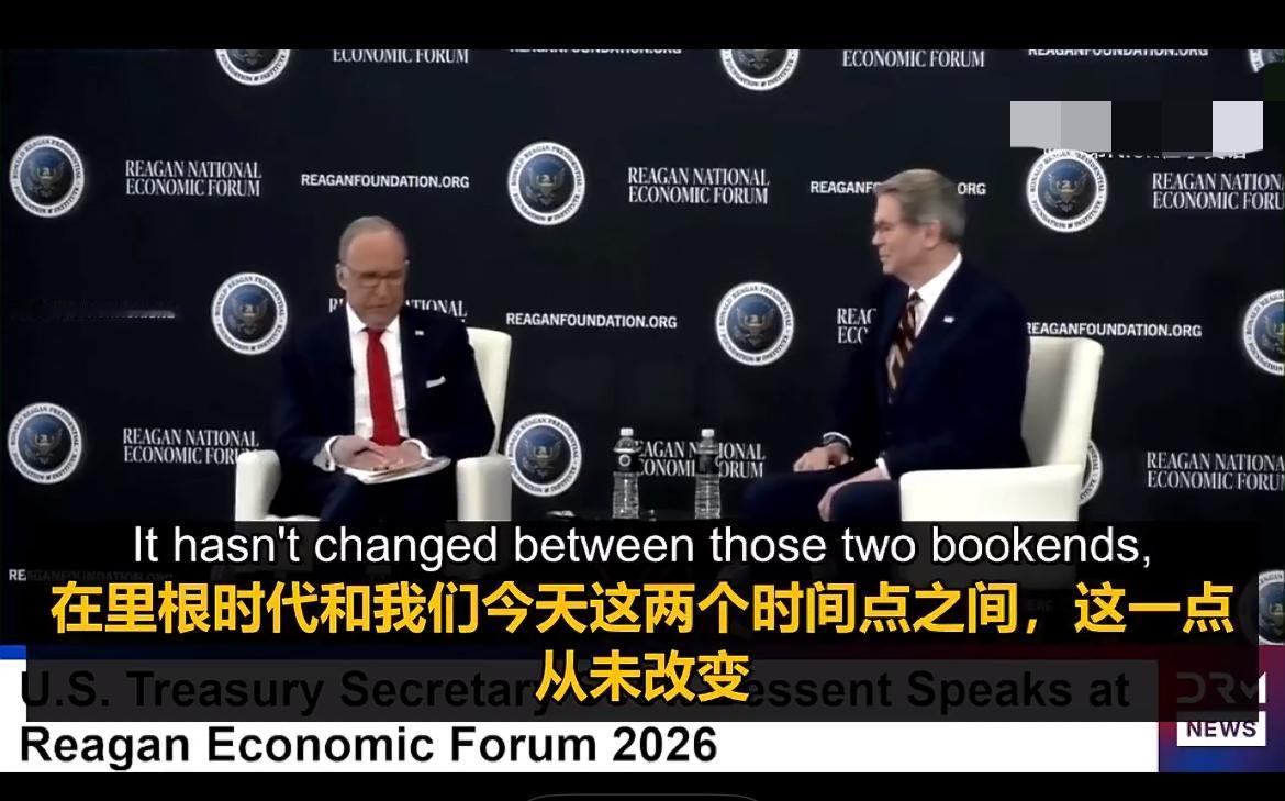 必须高度重视！美国正在深刻复盘并全面谋划长远竞争。

美国财政部长贝森特在里根基